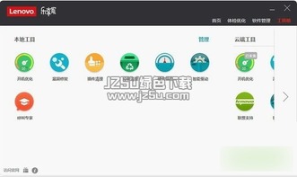 聯(lián)想樂享家遠程服務(wù)軟件 5.1.8.258 官方版 便捷的聯(lián)想遠程協(xié)助解決方案