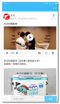 《天元釣魚(yú)社交服務(wù)軟件 垂釣愛(ài)好者的專(zhuān)屬社交平臺(tái)——安卓版v1.7.4體驗(yàn)分享》